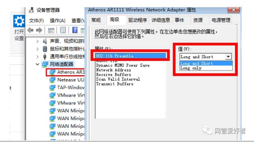 电脑连接无线网显示有限的访问权限怎么办？-第3张图片-嘻嘻笔记