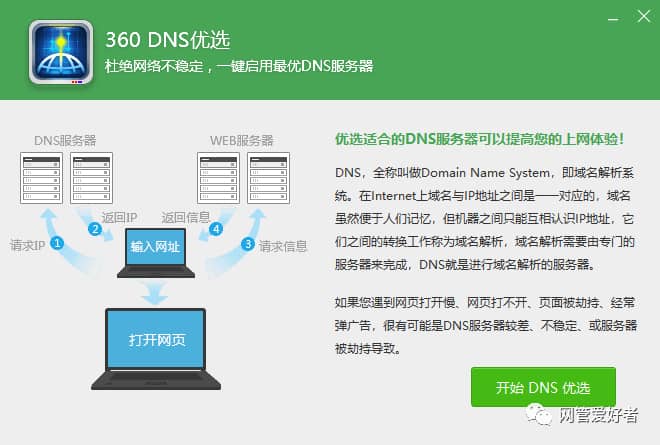 电脑连接无线网显示有限的访问权限怎么办？-第8张图片-嘻嘻笔记