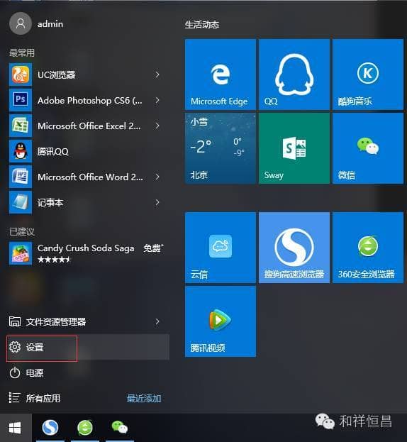 win10恢复初始化电脑系统怎么操作？-第2张图片-嘻嘻笔记