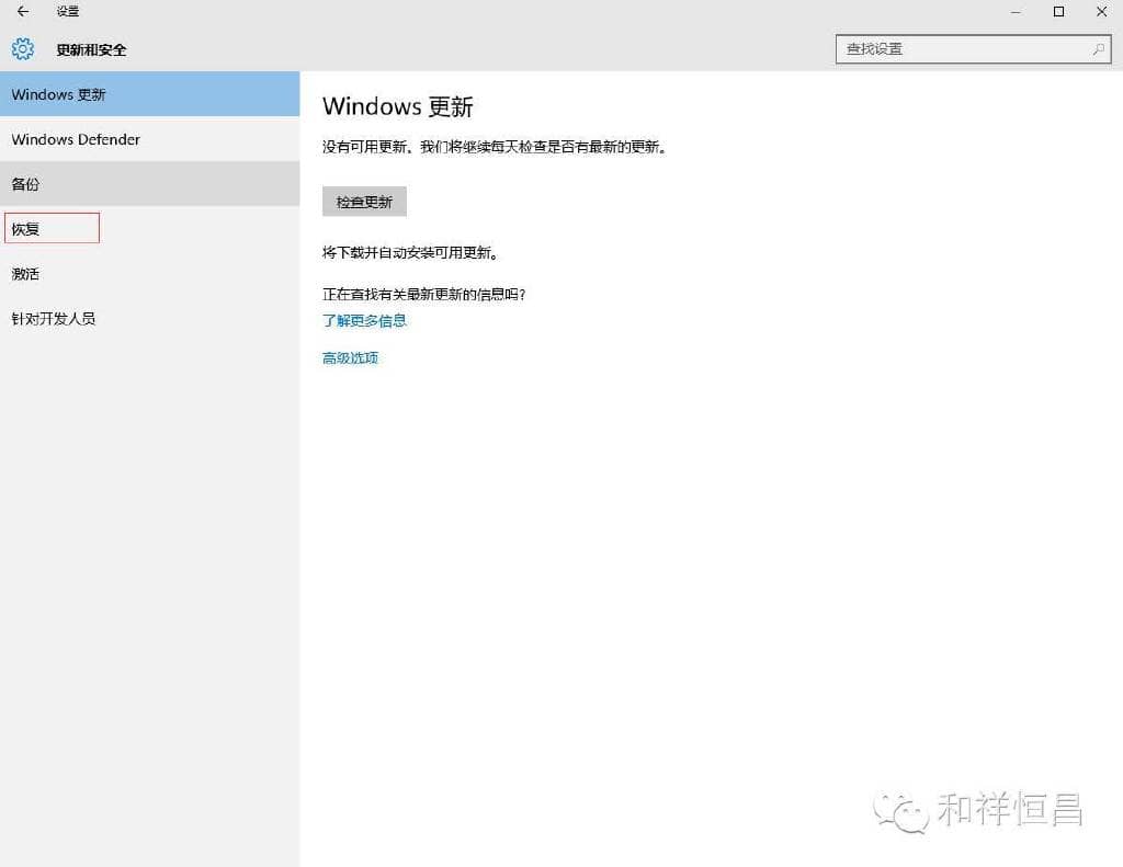 win10恢复初始化电脑系统怎么操作？-第4张图片-嘻嘻笔记