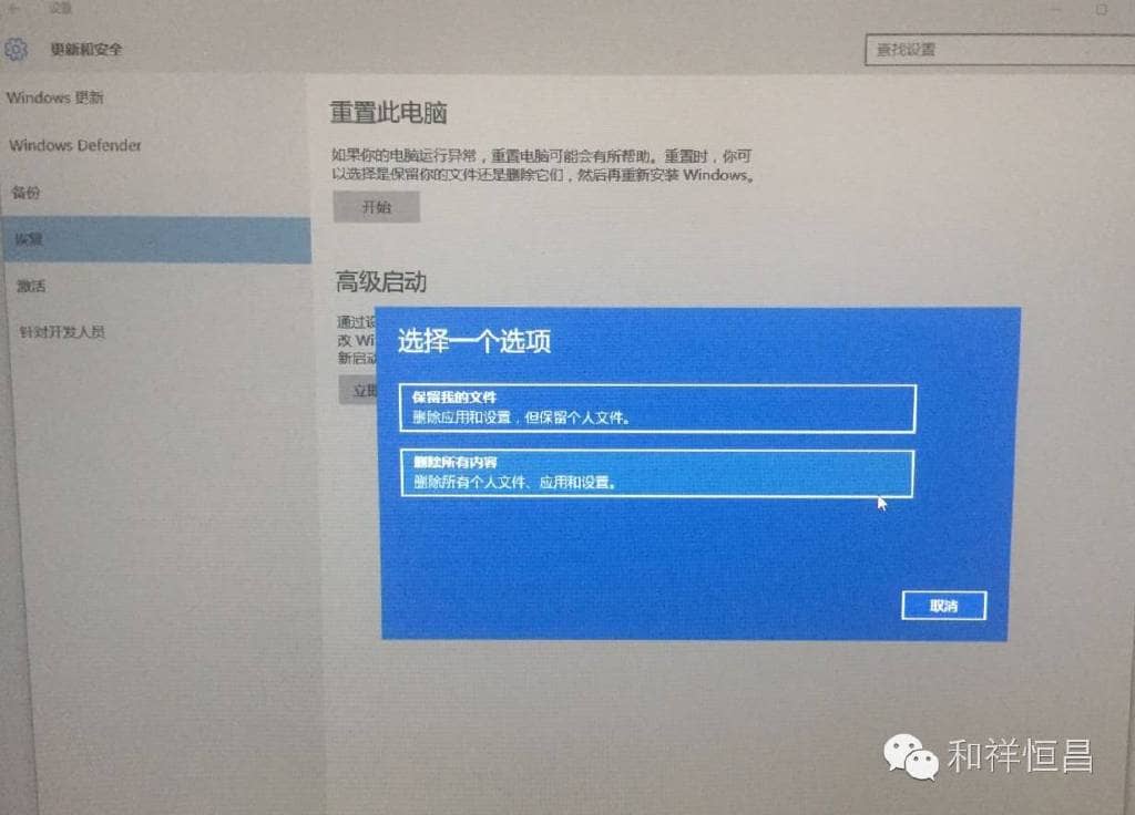 win10恢复初始化电脑系统怎么操作？-第6张图片-嘻嘻笔记