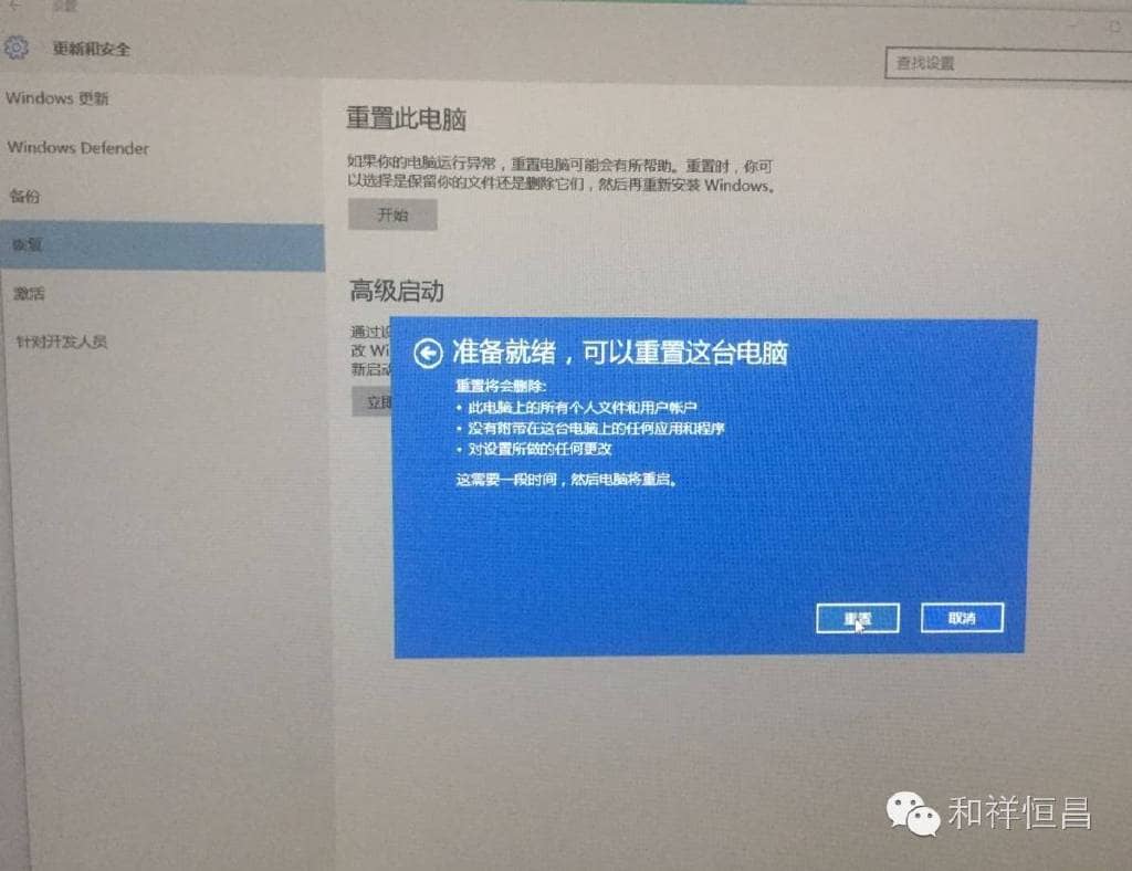 win10恢复初始化电脑系统怎么操作？-第9张图片-嘻嘻笔记