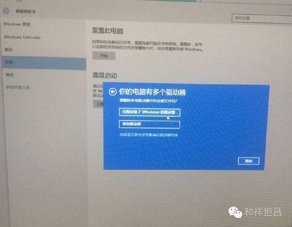 win10恢复初始化电脑系统怎么操作？-第7张图片-嘻嘻笔记