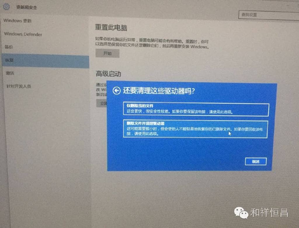 win10恢复初始化电脑系统怎么操作？-第8张图片-嘻嘻笔记