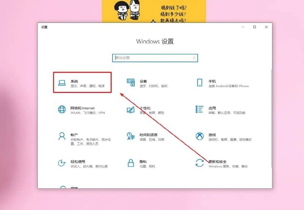 装好win10后优化好这2项设置系统更加流畅好用！-第3张图片-嘻嘻笔记