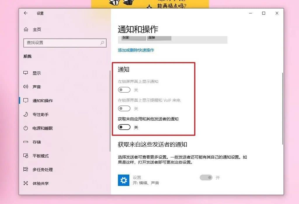 装好win10后优化好这2项设置系统更加流畅好用！-第4张图片-嘻嘻笔记