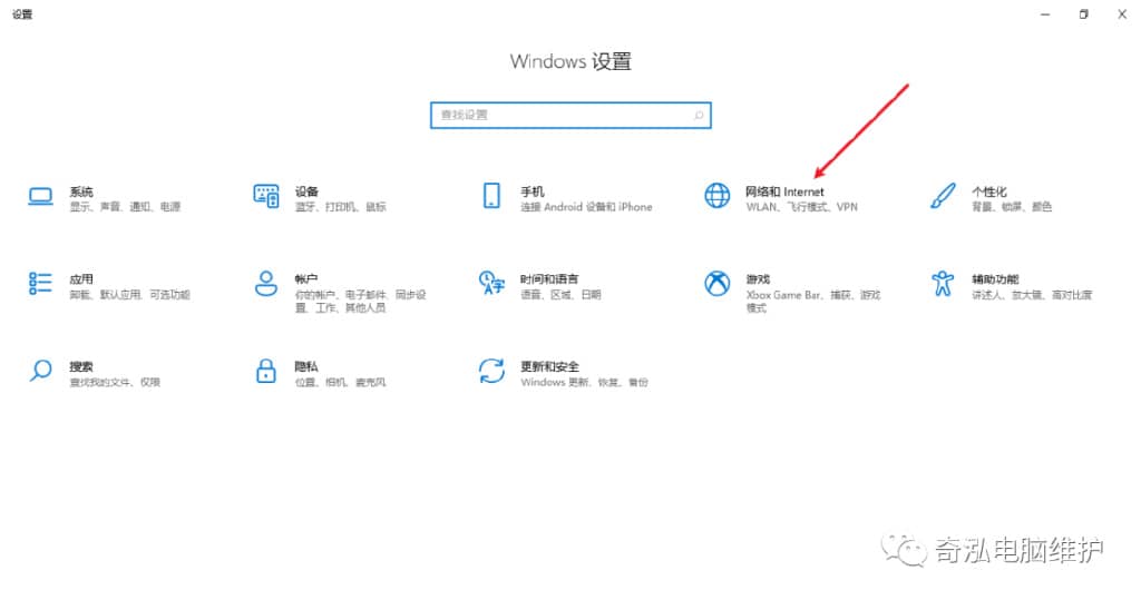 win10无法连接到网络怎么办？只需5步即可解决！-第2张图片-嘻嘻笔记