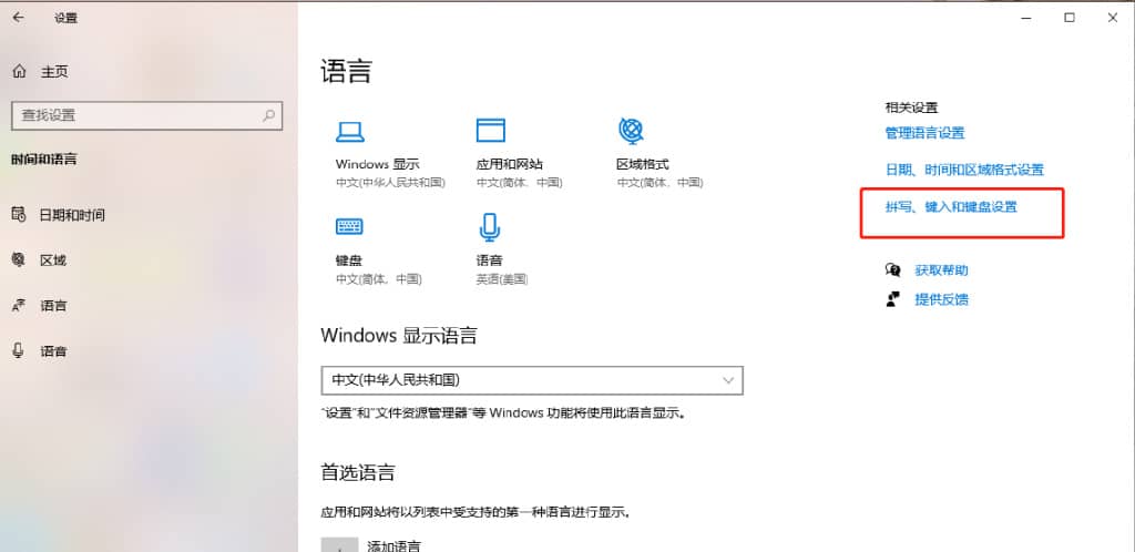 win10输入法切换不出来怎么办？简单4步调出输入法！-第4张图片-嘻嘻笔记