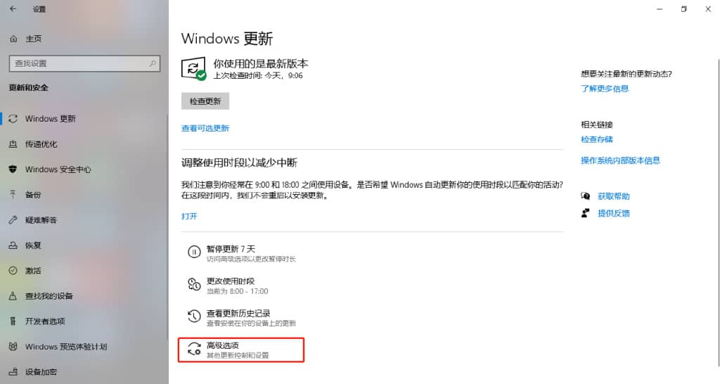 如何关闭Win10系统自动更新？这几种方法帮你解决！-第2张图片-嘻嘻笔记