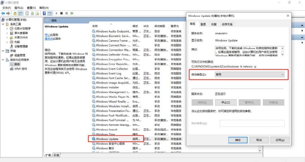 如何关闭Win10系统自动更新？这几种方法帮你解决！-第5张图片-嘻嘻笔记