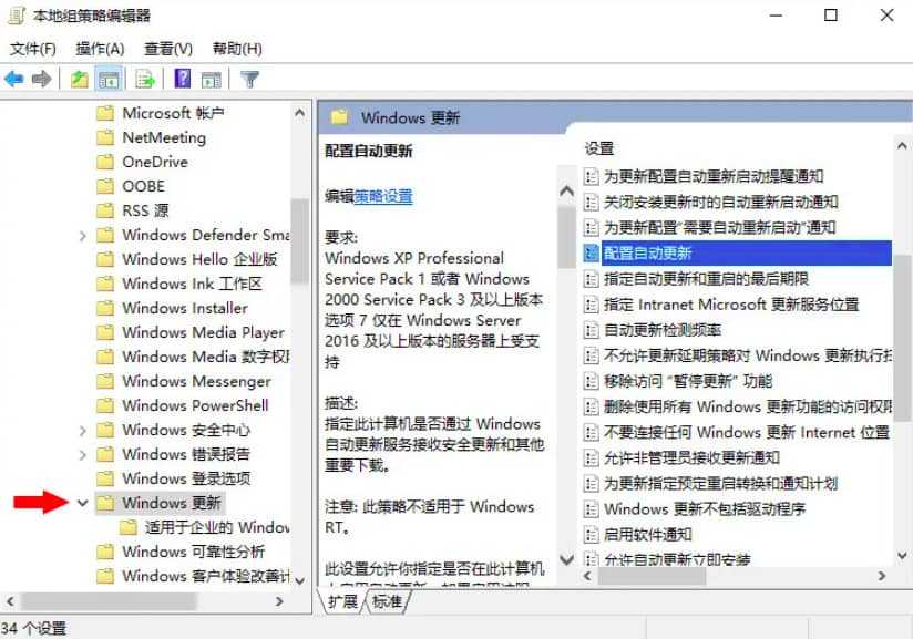 如何关闭Win10系统自动更新？这几种方法帮你解决！-第7张图片-嘻嘻笔记