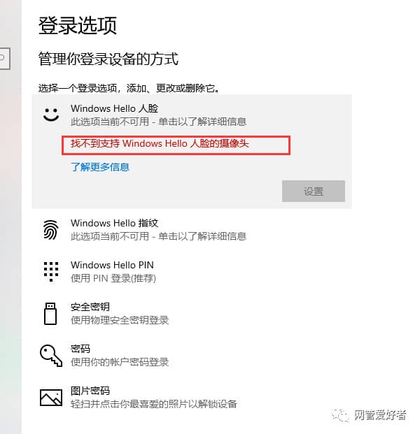 win10系统中如何设置开机密码？详细图文步骤教你如何设置！