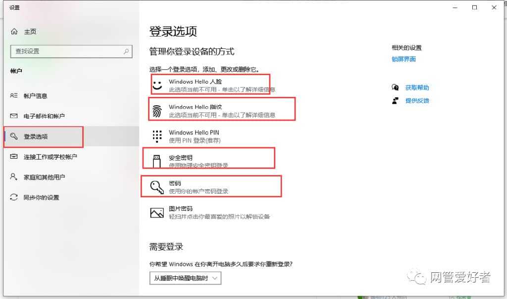 win10系统中如何设置开机密码？详细图文步骤教你如何设置！-第4张图片-嘻嘻笔记