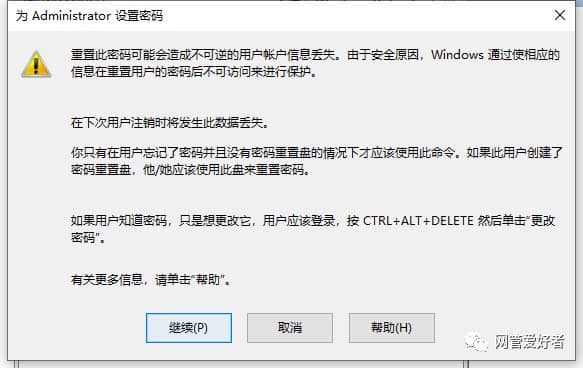 win10系统中如何设置开机密码？详细图文步骤教你如何设置！-第15张图片-嘻嘻笔记