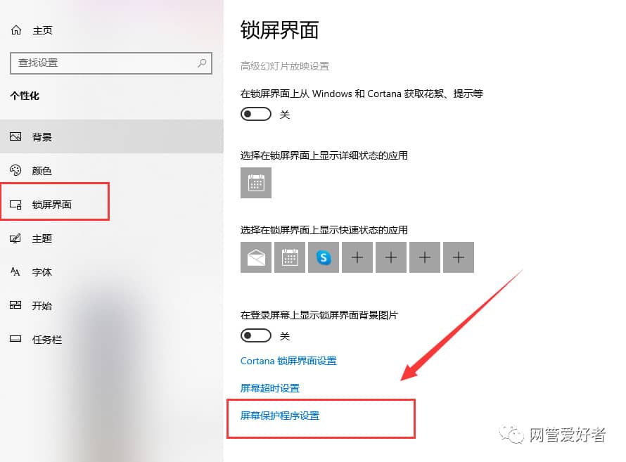 win10系统中如何设置开机密码？详细图文步骤教你如何设置！-第23张图片-嘻嘻笔记