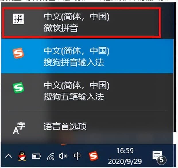 Windows系统里面有三个输入法，如何设置为默认输入法？-第1张图片-嘻嘻笔记