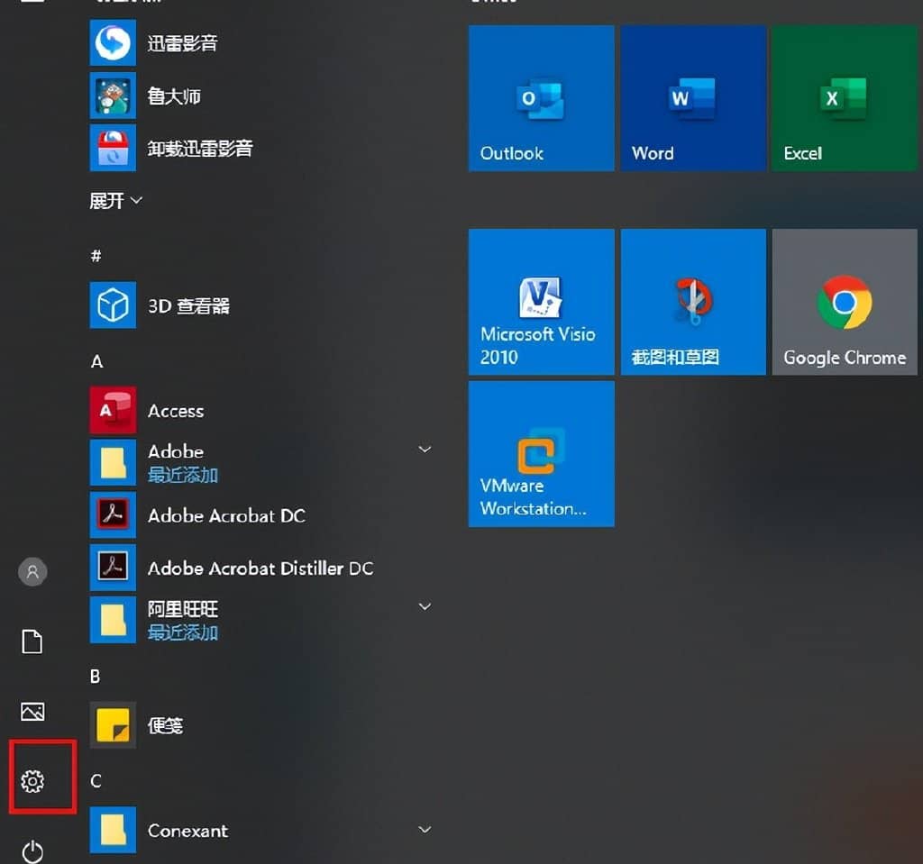 Windows系统里面有三个输入法，如何设置为默认输入法？-第2张图片-嘻嘻笔记