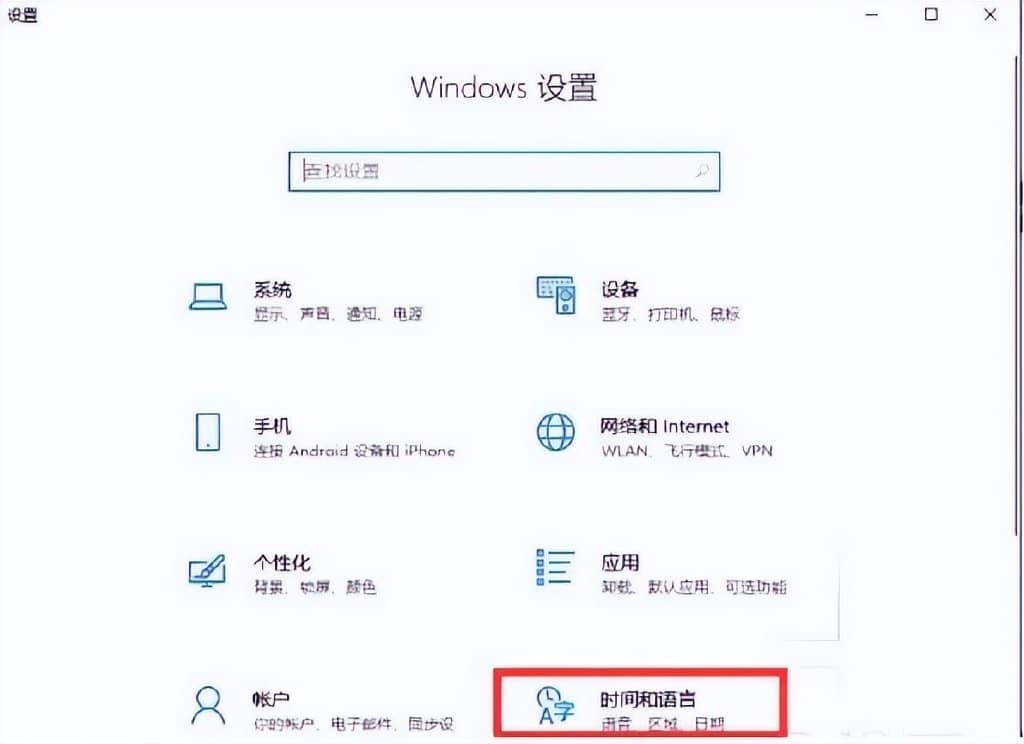 win10系统输入法不见了怎么调出来?-第1张图片-嘻嘻笔记