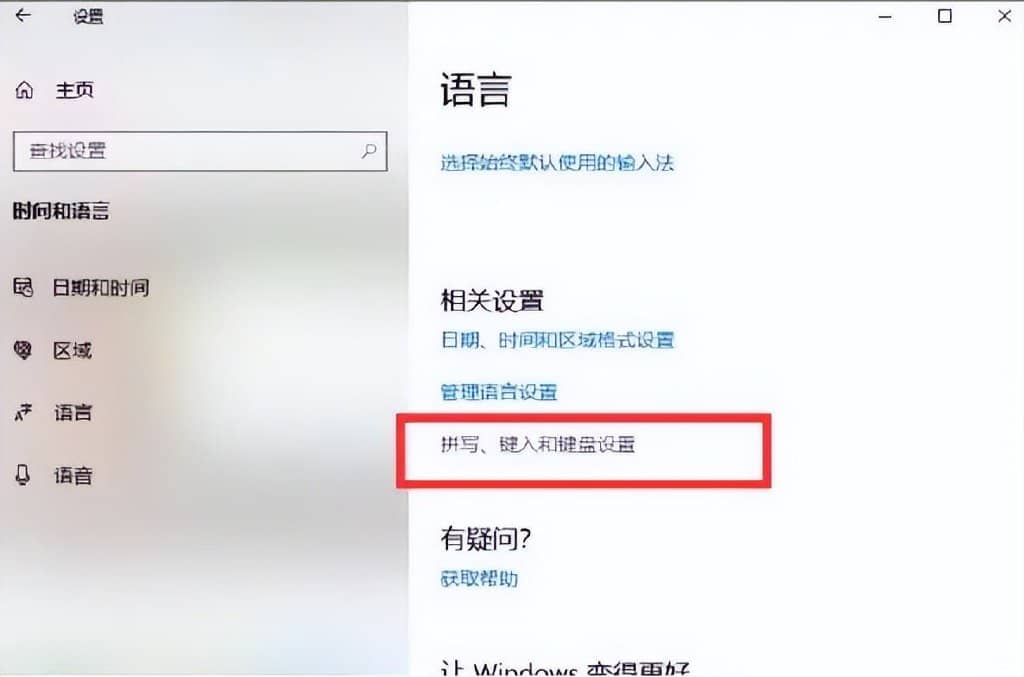 win10系统输入法不见了怎么调出来?-第2张图片-嘻嘻笔记