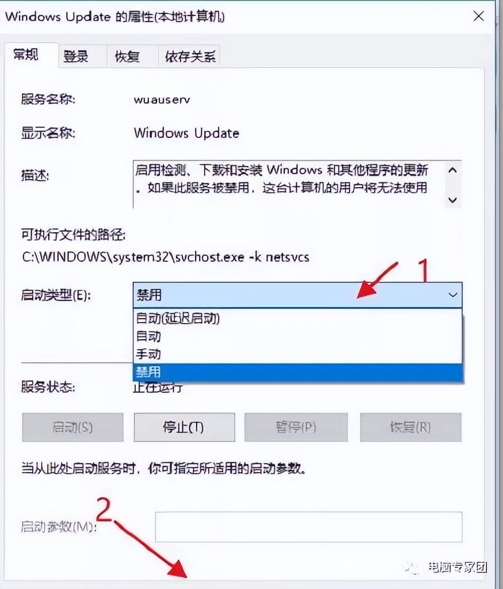 Win10电脑系统取消“更新并关机”的方法-第4张图片-嘻嘻笔记