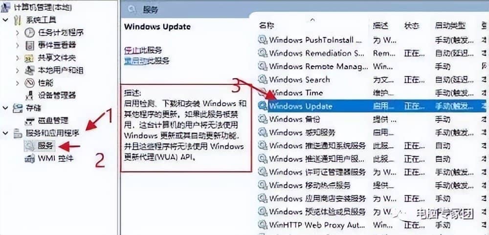 Win10电脑系统取消“更新并关机”的方法-第3张图片-嘻嘻笔记