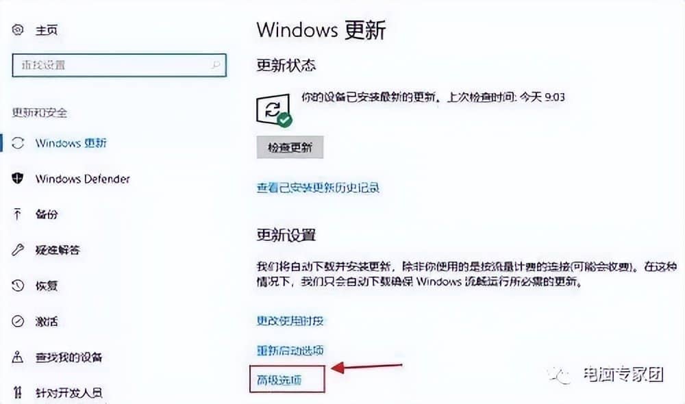 Win10电脑系统取消“更新并关机”的方法-第7张图片-嘻嘻笔记