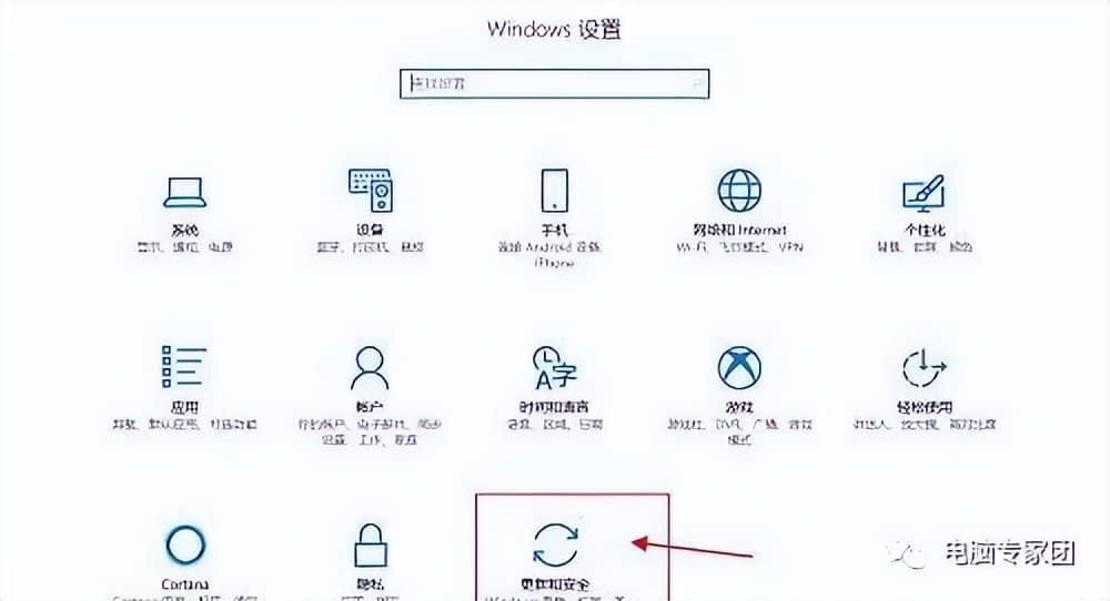 Win10电脑系统取消“更新并关机”的方法-第6张图片-嘻嘻笔记