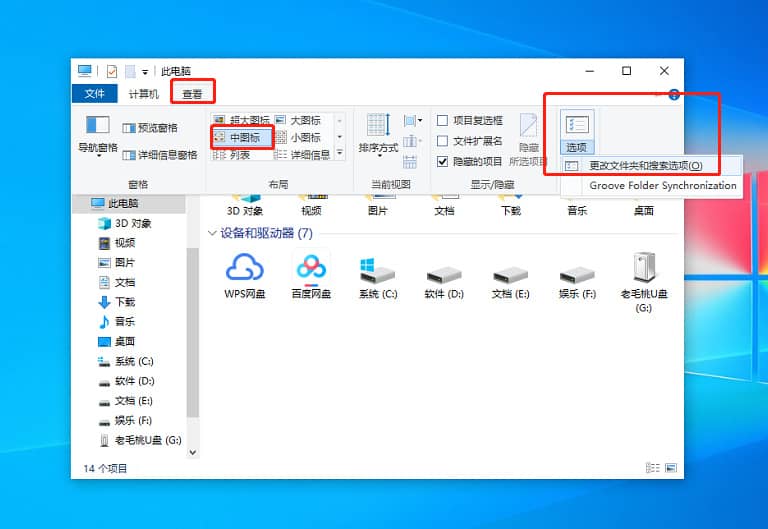 win10原版系统不好用？用这5个设置，让系统变得好用一点-第14张图片-嘻嘻笔记