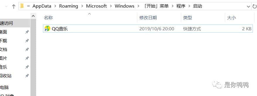 win10软件怎么设置开机自启动功能？手动设置让软件实现开机自启动！-第5张图片-嘻嘻笔记