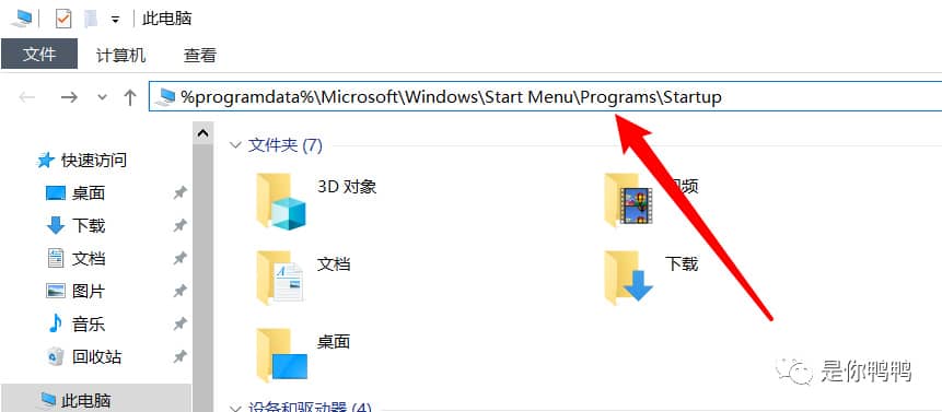 win10软件怎么设置开机自启动功能？手动设置让软件实现开机自启动！-第7张图片-嘻嘻笔记