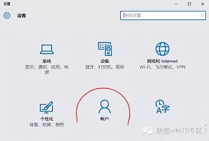 win10系统怎么解除微软账户绑定？教你6个步骤解除绑定！