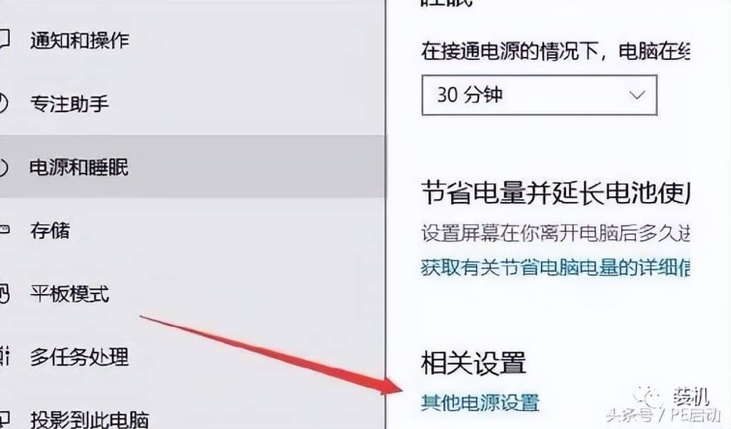 开启Win10“卓越性能”模式，开启后整体性能全面提升！-第6张图片-嘻嘻笔记