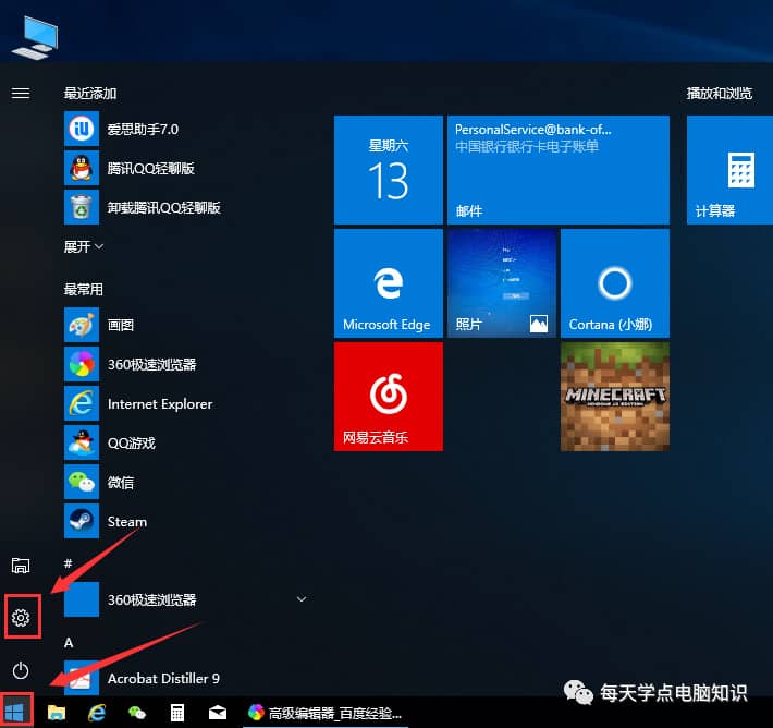 如何设置win10、win7系统字体大小？图文详细教程教你如何调节！-第2张图片-嘻嘻笔记