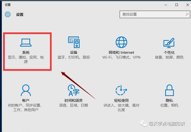 如何设置win10、win7系统字体大小？图文详细教程教你如何调节！-第3张图片-嘻嘻笔记