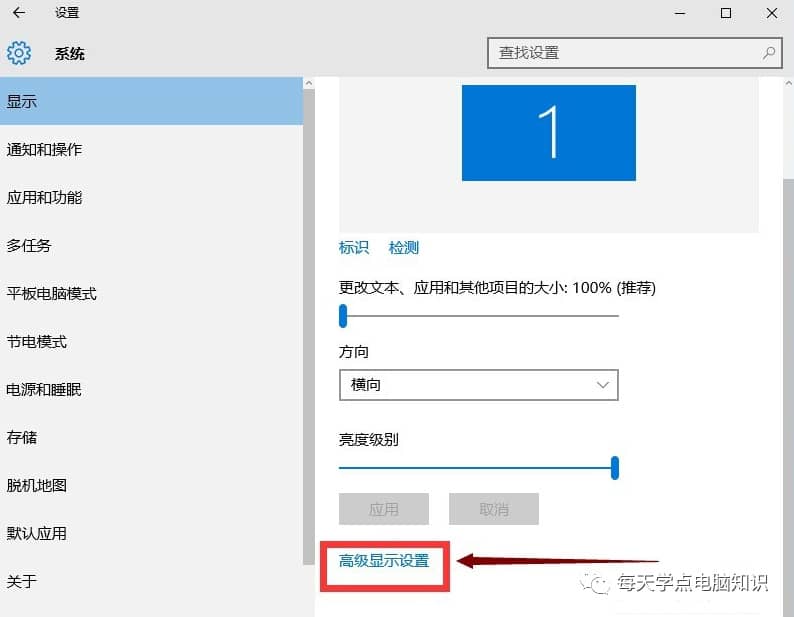 如何设置win10、win7系统字体大小？图文详细教程教你如何调节！-第5张图片-嘻嘻笔记