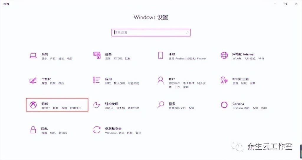 win10自带的录屏快捷键是什么？开启方法有哪些？-第2张图片-嘻嘻笔记