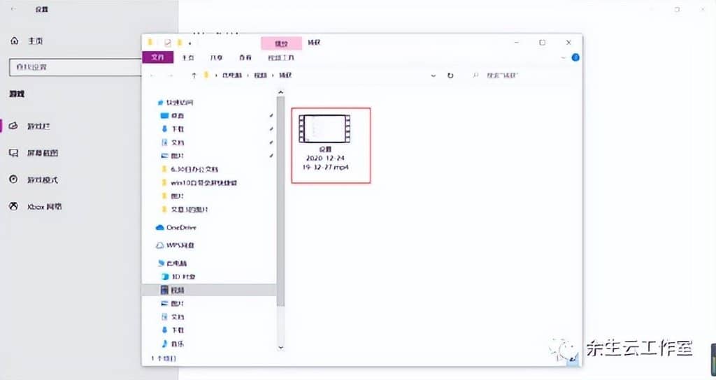 win10自带的录屏快捷键是什么？开启方法有哪些？-第7张图片-嘻嘻笔记