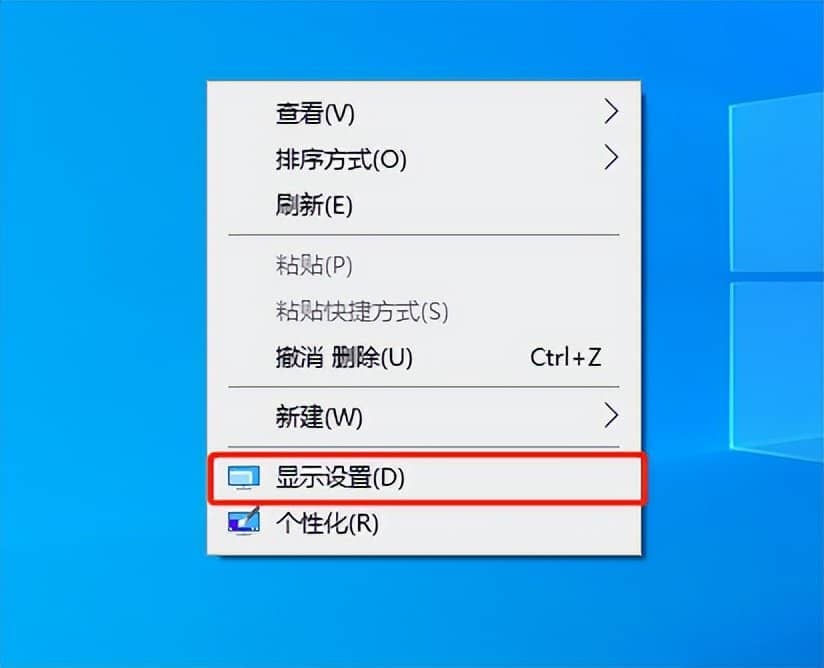 win10不能全屏显示桌面怎么办？教你如何解决-第4张图片-嘻嘻笔记