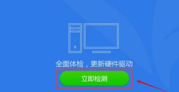 电脑上不了网怎么办？驱动精灵万能网卡版帮你搞定-第2张图片-嘻嘻笔记