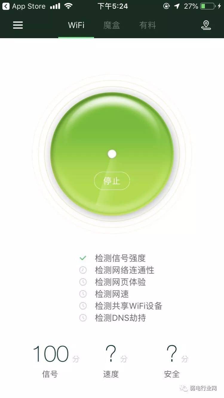 wifi测试软件有哪些？五款wifi检测工具推荐-第2张图片-嘻嘻笔记