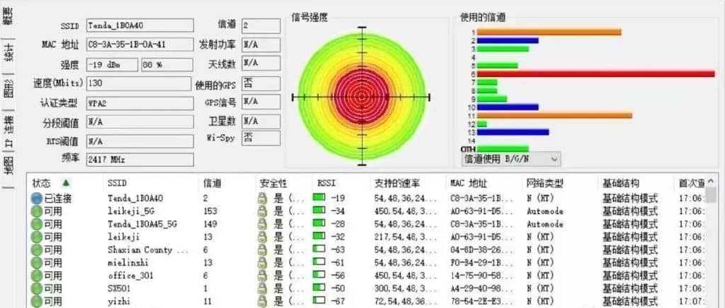 wifi测试软件有哪些？五款wifi检测工具推荐-第7张图片-嘻嘻笔记