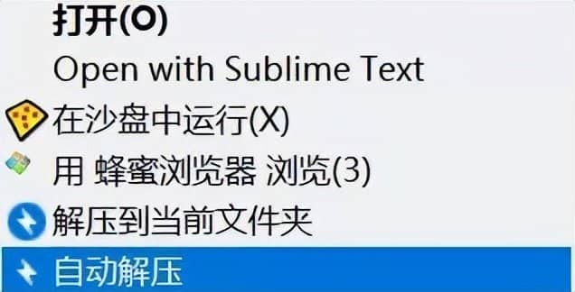 电脑解压软件哪个比较好？这可能是最好用的解压软件-第11张图片-嘻嘻笔记