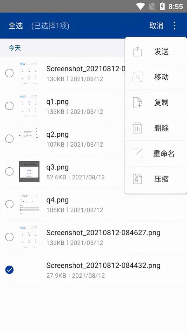 解压软件zarchiver怎么用？zarchiver一款非常好用的压缩手机工具-第3张图片-嘻嘻笔记