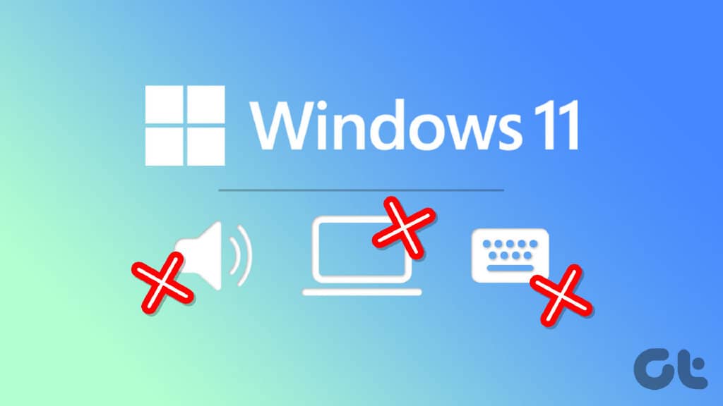 从 Windows 11 卸载驱动程序的 4 大方法