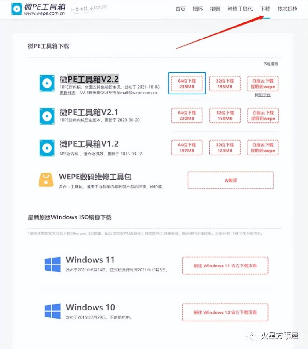 如何在 Windows 11 上创建任务和提醒-第4张图片-嘻嘻笔记