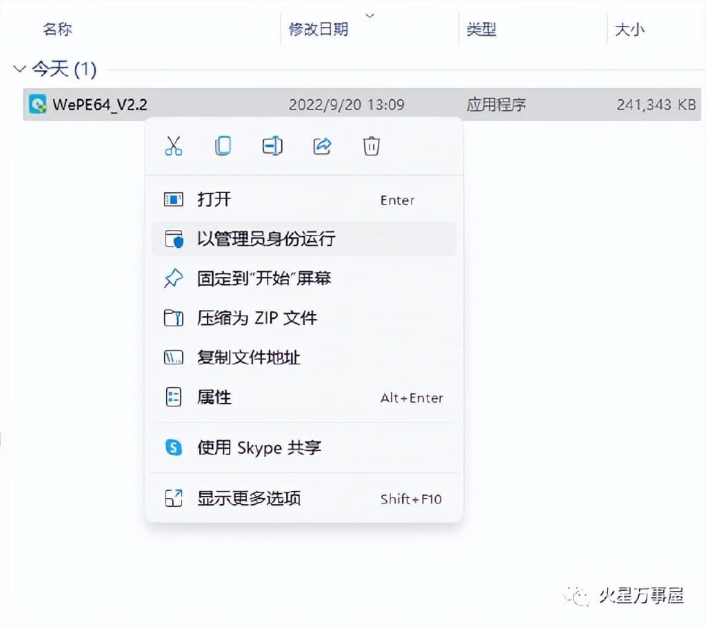 如何在 Windows 11 上创建任务和提醒-第6张图片-嘻嘻笔记