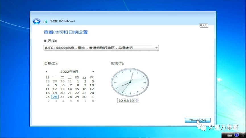 如何在 Windows 11 上创建任务和提醒-第53张图片-嘻嘻笔记