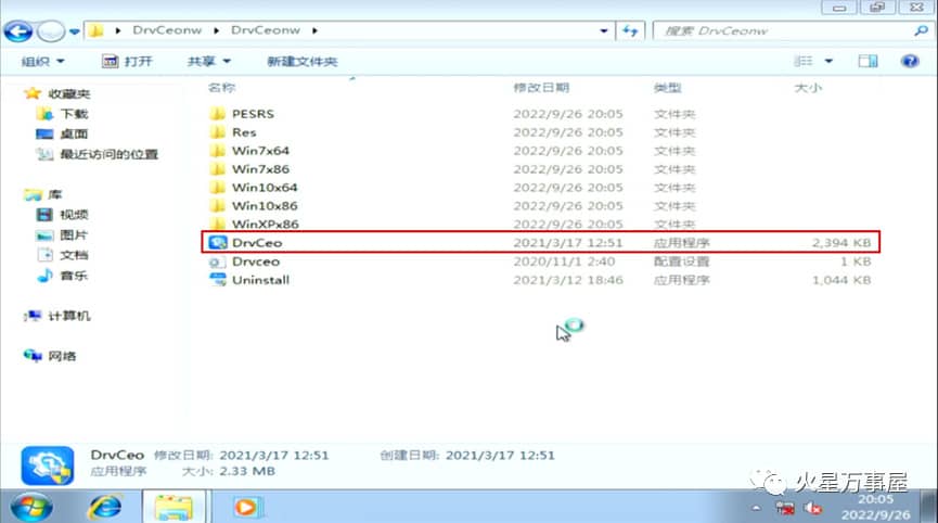 如何在 Windows 11 上创建任务和提醒-第59张图片-嘻嘻笔记