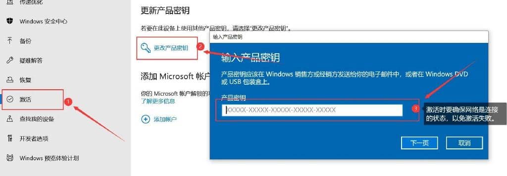 win10/win11如何永久激活？图文教程来了-第3张图片-嘻嘻笔记