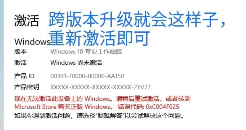 win10/win11如何永久激活？图文教程来了-第6张图片-嘻嘻笔记